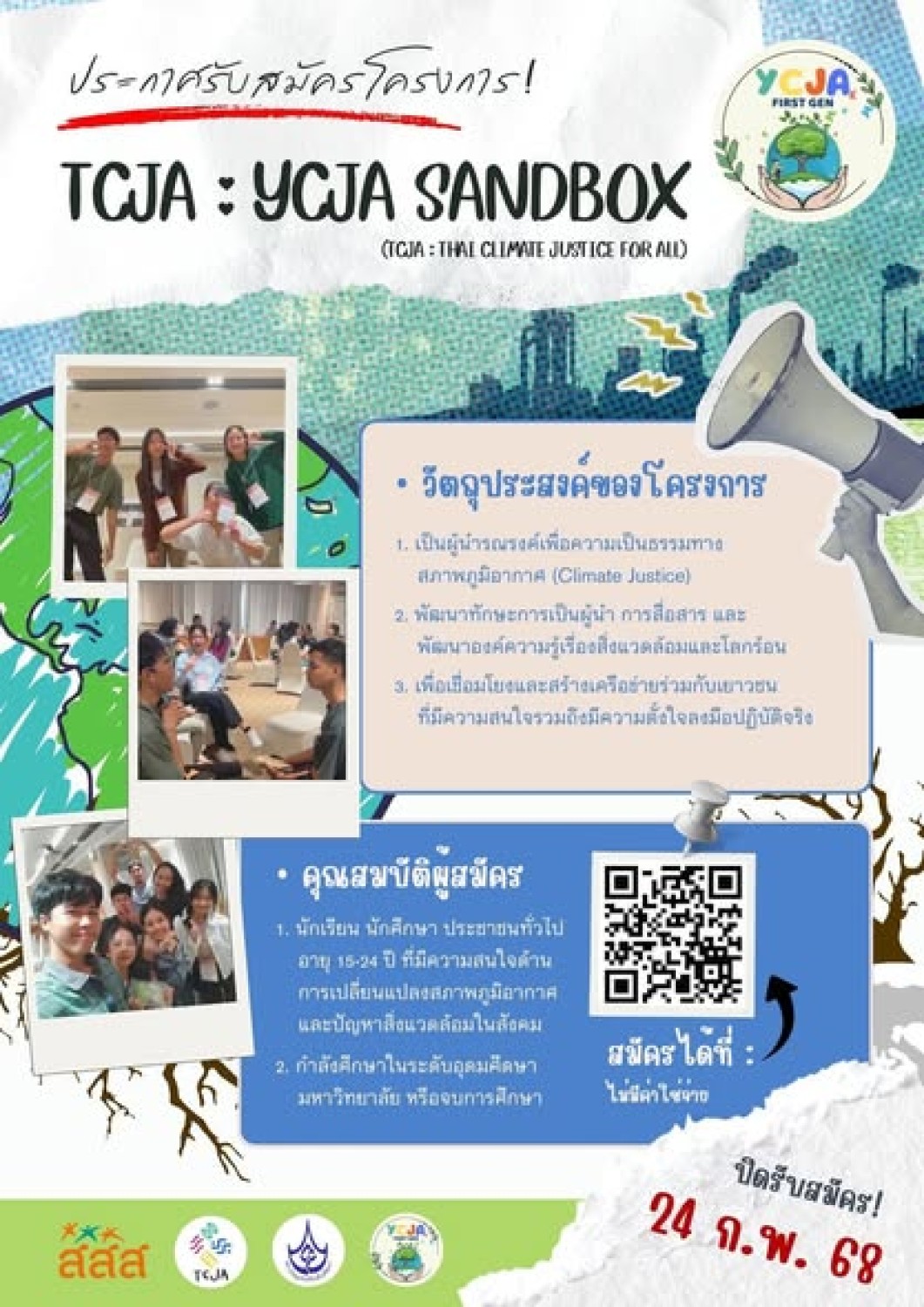 หลักสูตรเกษตรปลอดภัยและการจัดการแปลงผัก